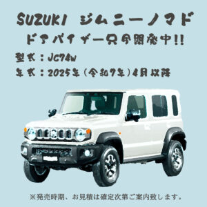 車検R8/4月　JB64ジムニー顔のようなL700Sミラジーノ雪ドリ　ミサイル ジムニーノマド-300x300.jpg